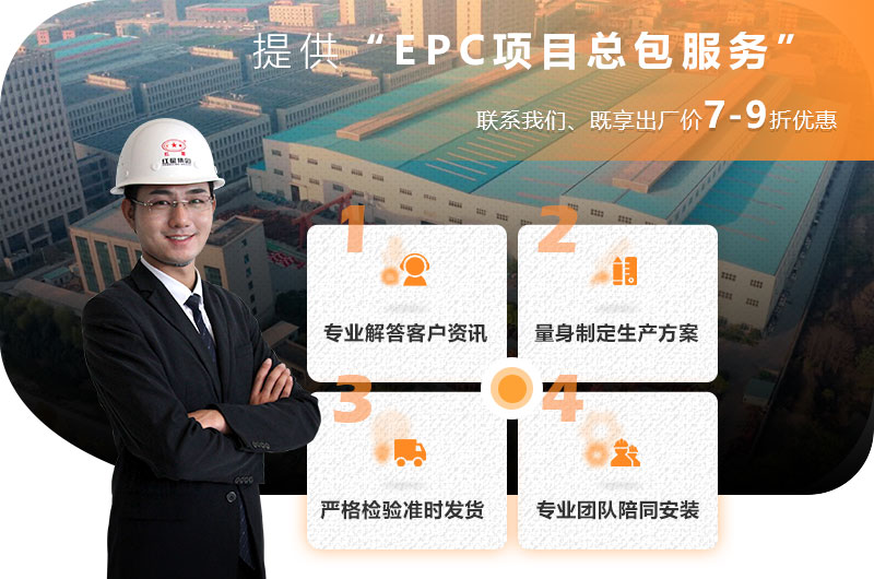 摩登6EPC总包服务，您值得信赖