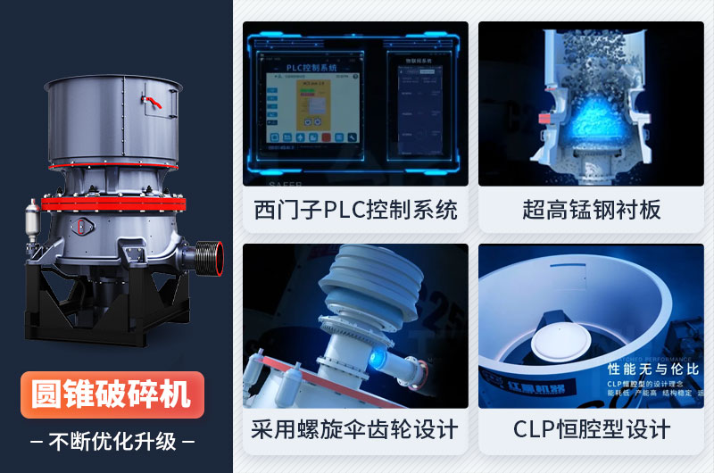 摩登6新款SC单缸液压圆锥破碎机